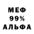 Амфетамин Розовый Anton Alenski