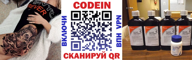 Кодеин Purple Drank  цена   Черноголовка 