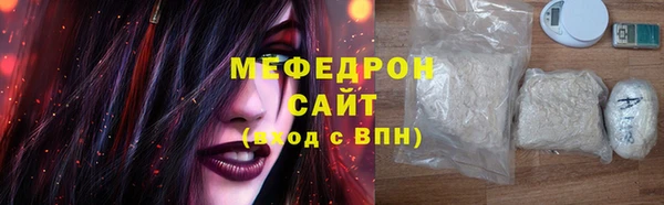 мефедрон мука Сафоново